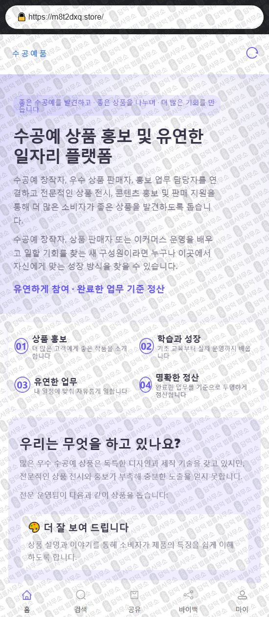 이 사진은 담덕법률사무소에서 캡쳐해둔 쇼핑몰(SHOPPING) 웹사이트 캡쳐 사진이며 URL은 q.shop 입니다.