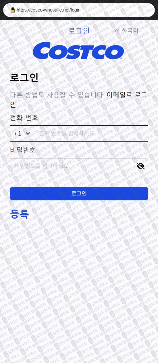 이 사진은 담덕법률사무소에서 캡쳐해둔 쇼핑몰(SHOPPING) 웹사이트 캡쳐 사진이며 URL은 q.shop 입니다.