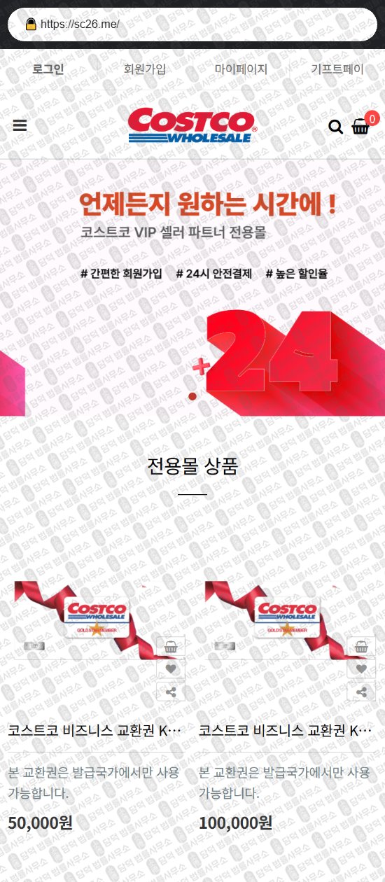 이 사진은 담덕법률사무소에서 캡쳐해둔 쇼핑몰(SHOPPING) 웹사이트 캡쳐 사진이며 URL은 q.shop 입니다.