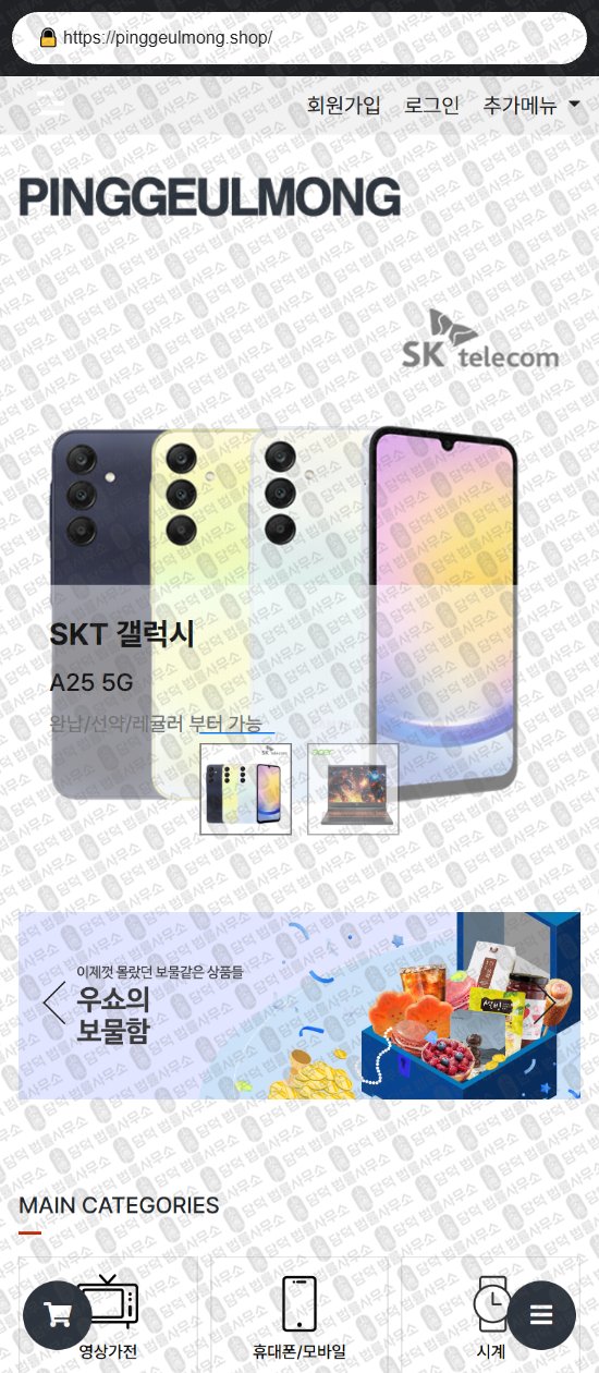 이 사진은 담덕법률사무소에서 캡쳐해둔 다롬마켓(SJ) 웹사이트 캡쳐 사진이며 URL은 darommarket.shop 입니다.