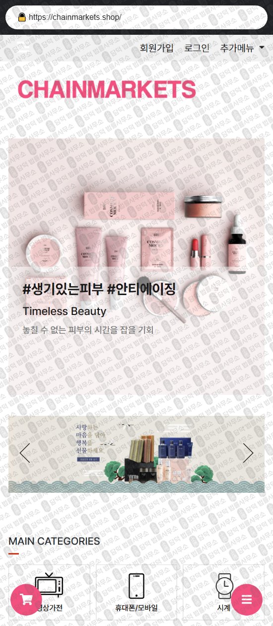 이 사진은 담덕법률사무소에서 캡쳐해둔 다롬마켓(SJ) 웹사이트 캡쳐 사진이며 URL은 darommarket.shop 입니다.