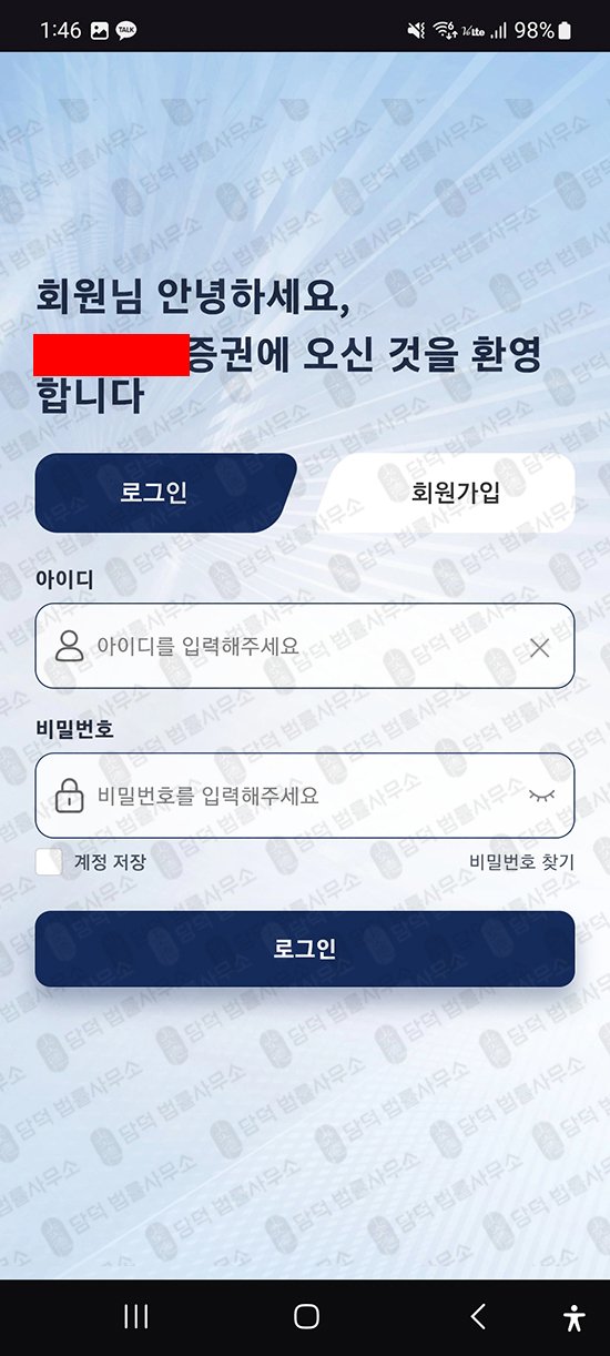 이 사진은 담덕법률사무소에서 캡쳐해둔 실버레이크(SL Lake) 관련 자료 사진입니다.