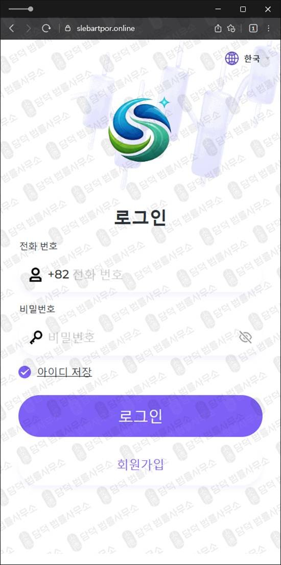 이 사진은 담덕법률사무소에서 캡쳐해둔 명칭(SK) 관련 자료 사진입니다.