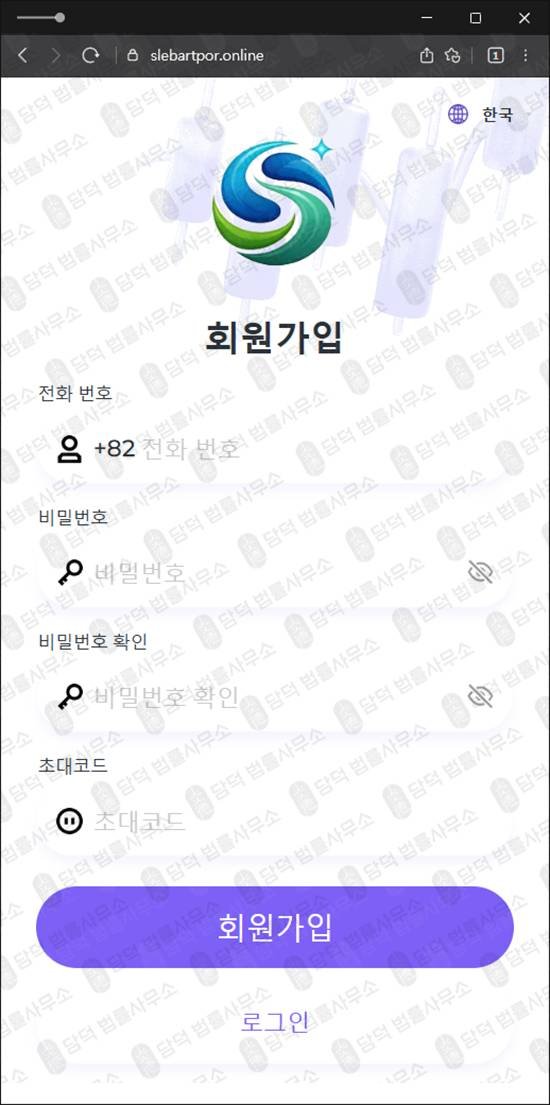 이 사진은 담덕법률사무소에서 캡쳐해둔 명칭(SK) 관련 자료 사진입니다.