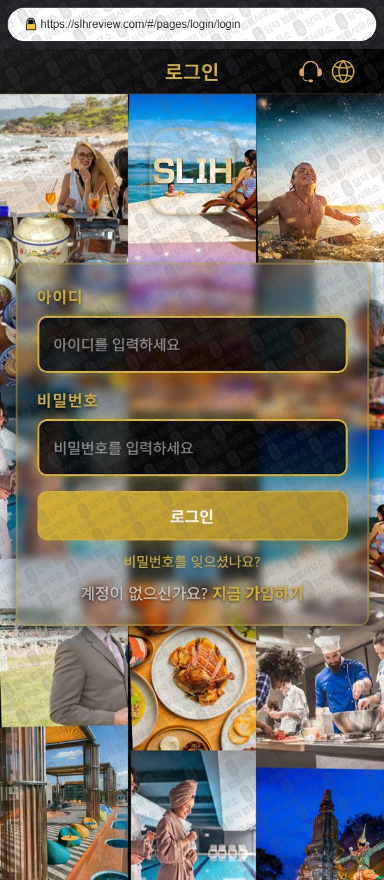 이 사진은 담덕법률사무소에서 캡쳐해둔 부업사기(SLIH) 웹사이트 캡쳐 사진이며 URL은 opulentstay02.com 입니다.