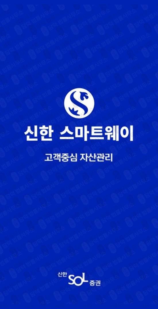 이 사진은 담덕법률사무소에서 캡쳐해둔 신한투자증권(SLST) 웹사이트 캡쳐 사진이며 URL은 aogxch.com 입니다.