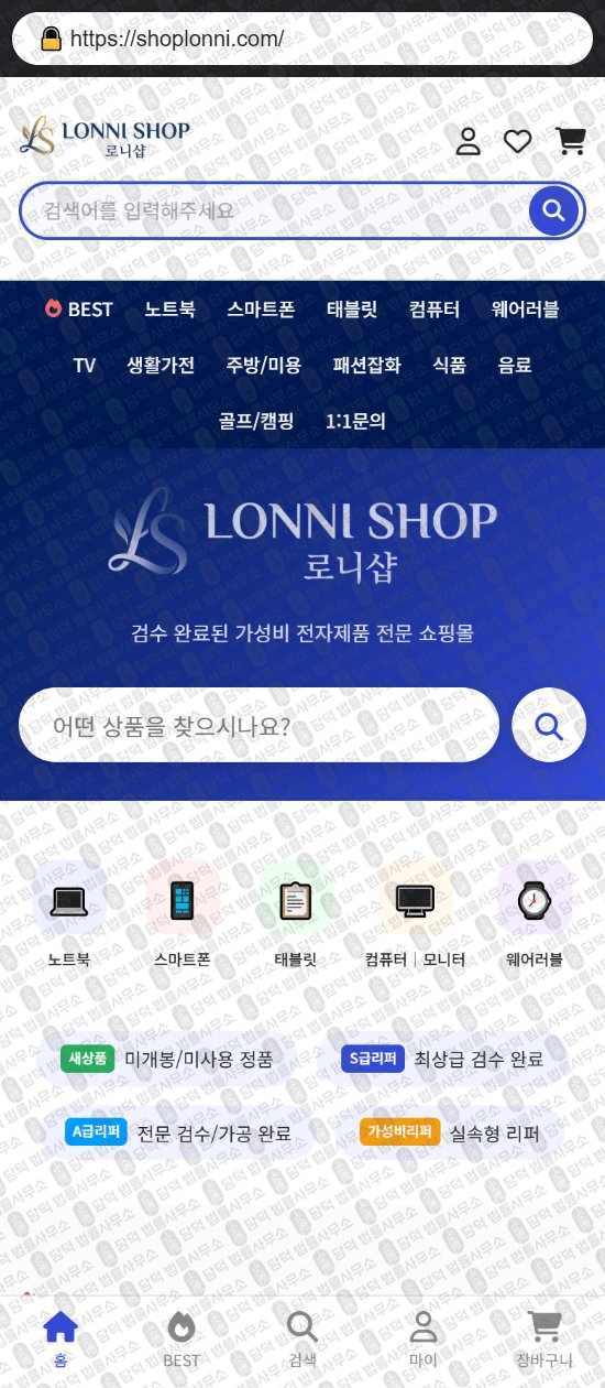 이 사진은 담덕법률사무소에서 캡쳐해둔 쇼핑몰(SNS) 웹사이트 캡쳐 사진이며 URL은 manx12.shop 입니다.