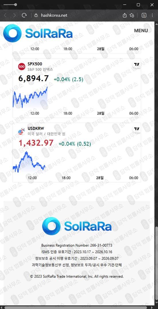 이 사진은 담덕법률사무소에서 캡쳐해둔 해쉬코리아(SolRaRa) 웹사이트 캡쳐 사진이며 URL은 hashkorea.net 입니다.