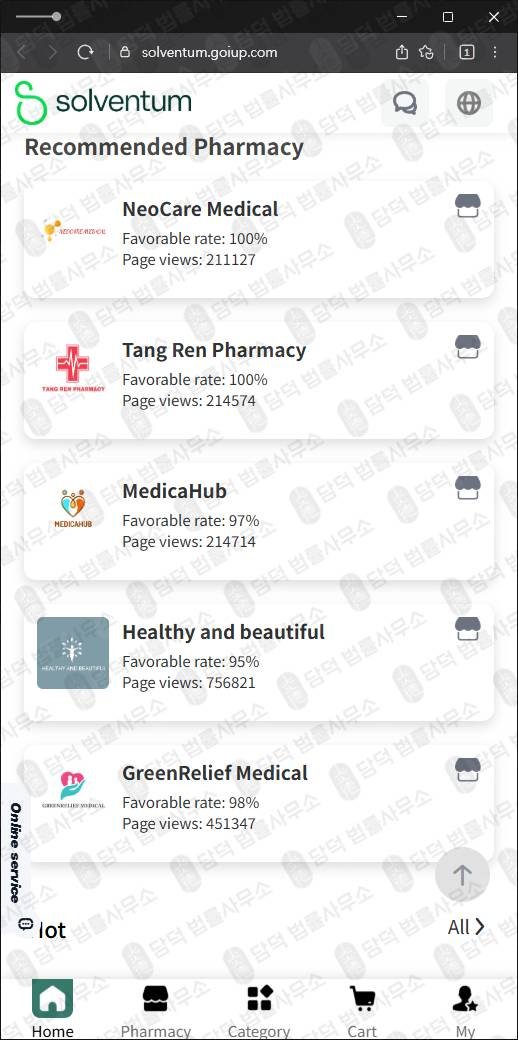이 사진은 담덕법률사무소에서 캡쳐해둔 신규(Solventum) 웹사이트 캡쳐 사진이며 URL은 goiup.com 입니다.