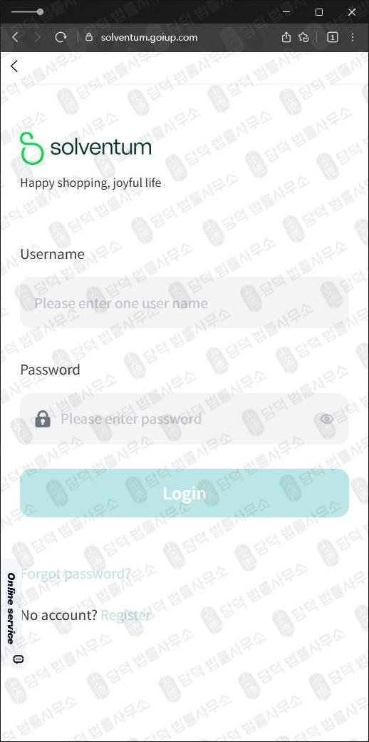 이 사진은 담덕법률사무소에서 캡쳐해둔 신규(Solventum) 웹사이트 캡쳐 사진이며 URL은 goiup.com 입니다.