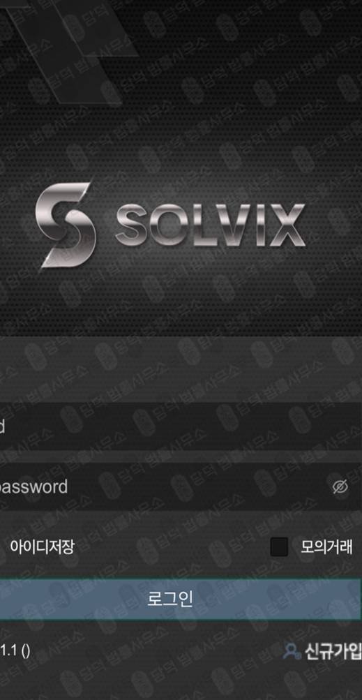 이 사진은 담덕법률사무소에서 캡쳐해둔 탐지된사기사이트(SolVix) 웹사이트 캡쳐 사진이며 URL은 sol-vix.com 입니다.