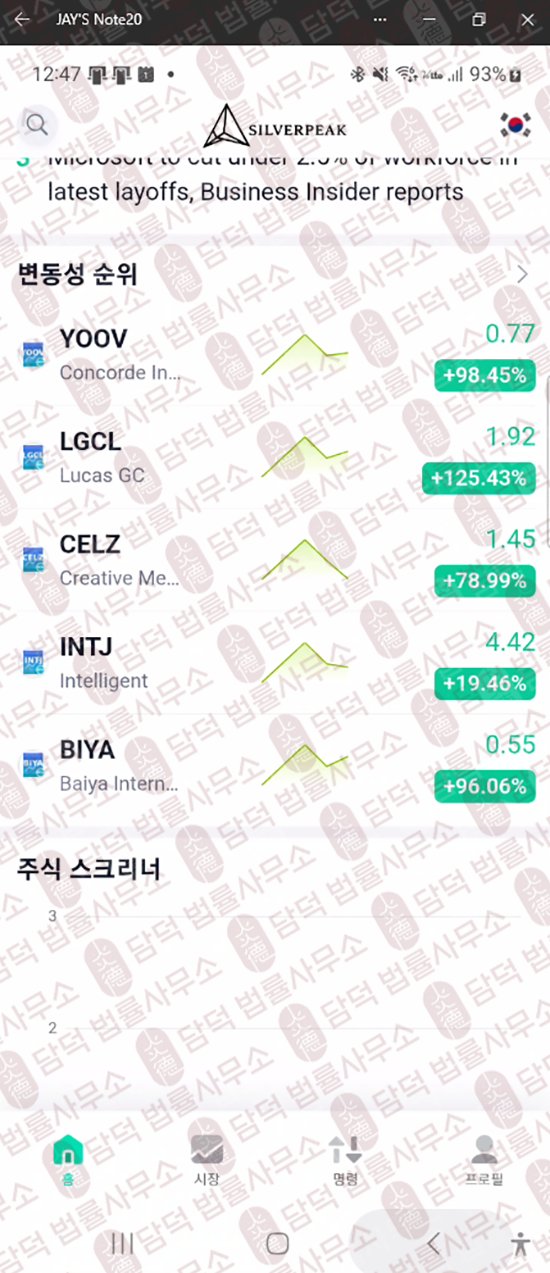이 사진은 담덕법률사무소에서 캡쳐해둔 어플(SPCITA) 웹사이트 캡쳐 사진이며 URL은 google.com 입니다.
