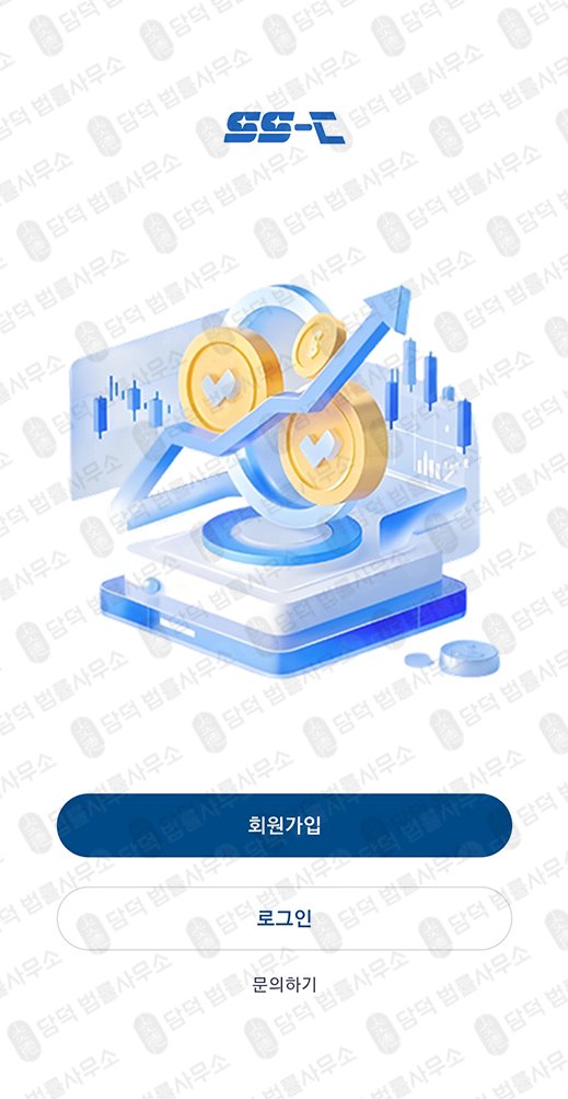 이 사진은 담덕법률사무소에서 캡쳐해둔 산타프로젝트(SS-CMAX) 관련 자료 사진입니다.