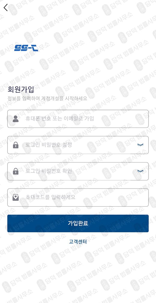 이 사진은 담덕법률사무소에서 캡쳐해둔 산타프로젝트(SS-CMAX) 관련 자료 사진입니다.