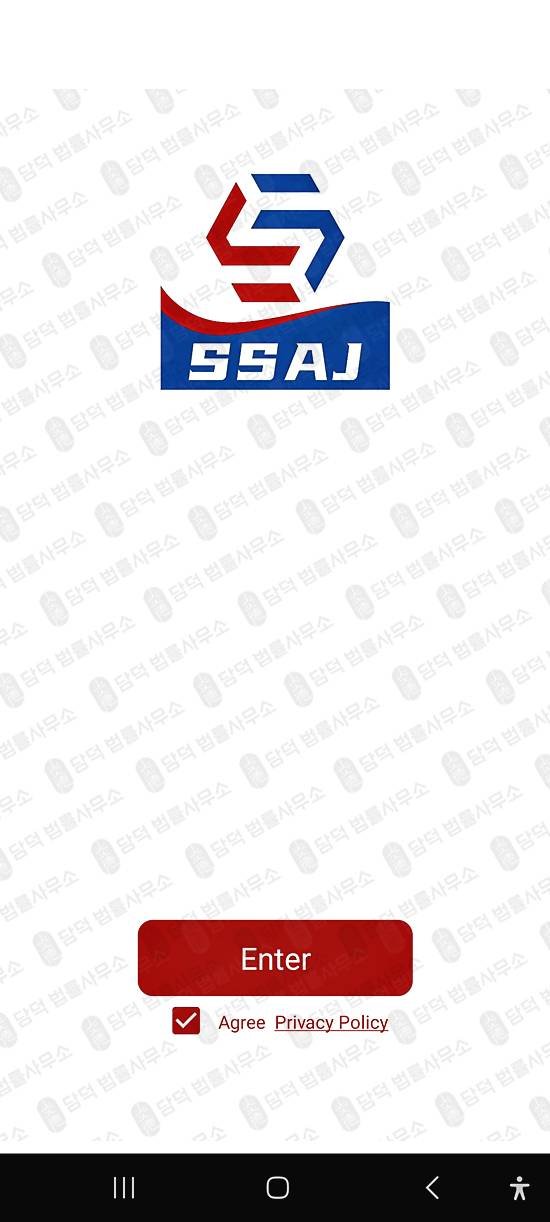 이 사진은 담덕법률사무소에서 캡쳐해둔 네이버밴드(SSAJ) 관련 자료 사진입니다.