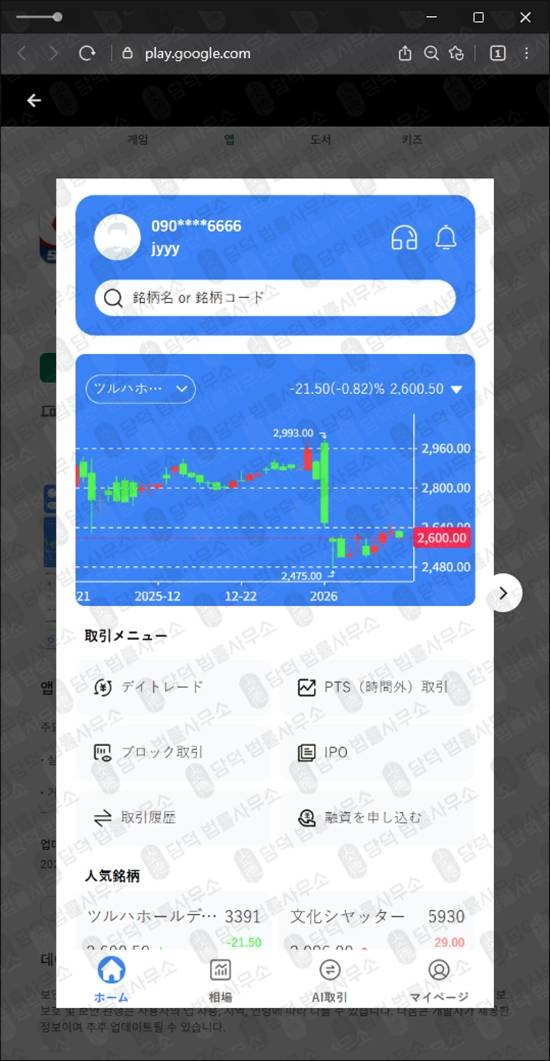 이 사진은 담덕법률사무소에서 캡쳐해둔 네이버밴드(SSAJ) 관련 자료 사진입니다.