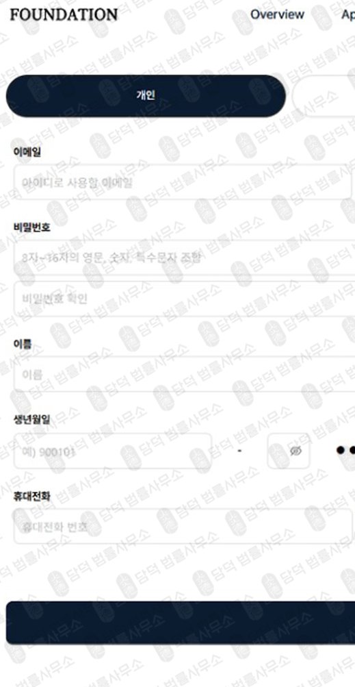 이 사진은 담덕법률사무소에서 캡쳐해둔 파운데이션스탠다드증권(P500) 웹사이트 캡쳐 사진이며 URL은 starlao.com 입니다.