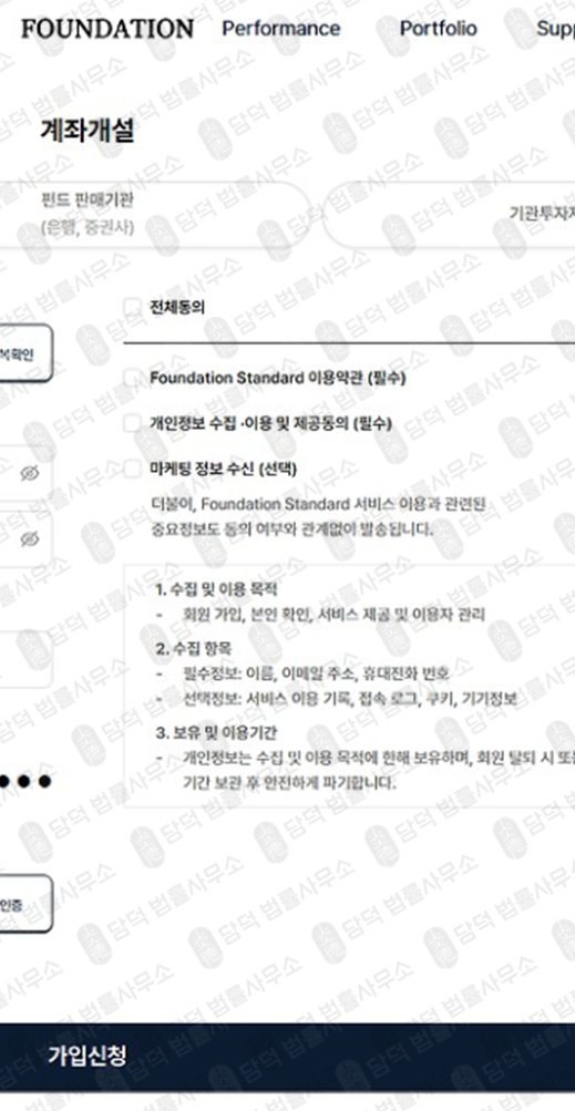 이 사진은 담덕법률사무소에서 캡쳐해둔 파운데이션스탠다드증권(P500) 웹사이트 캡쳐 사진이며 URL은 starlao.com 입니다.