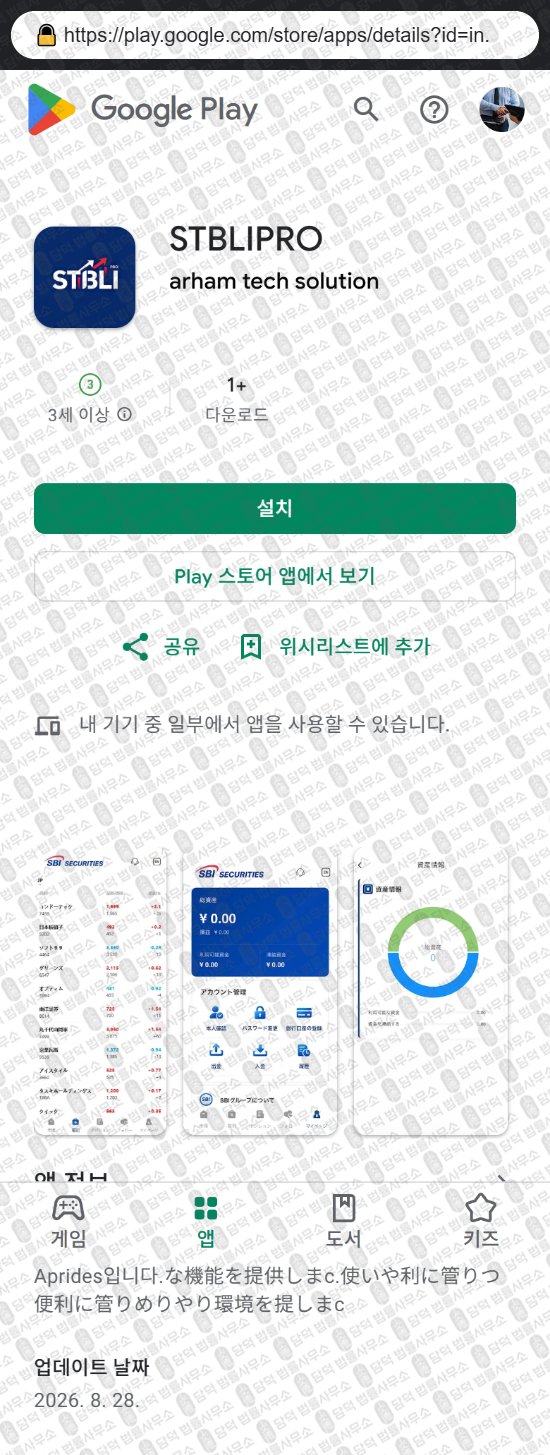이 사진은 담덕법률사무소에서 캡쳐해둔 사칭(STBLIPRO) 웹사이트 캡쳐 사진이며 URL은 gausn.com 입니다.