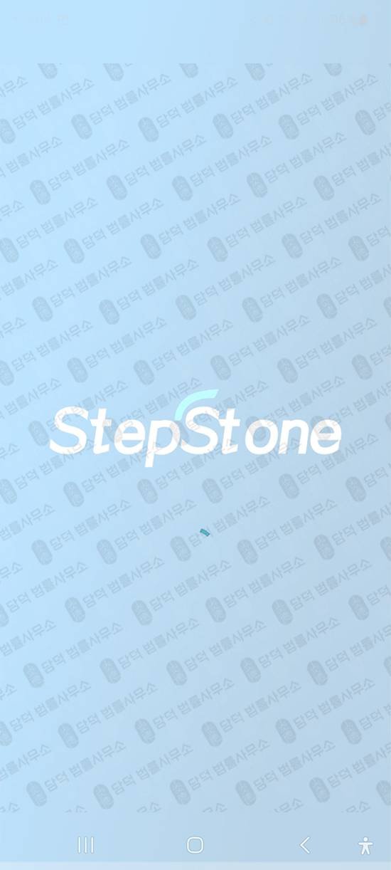 이 사진은 담덕법률사무소에서 캡쳐해둔 구글플레이(StepStone) 관련 자료 사진입니다.