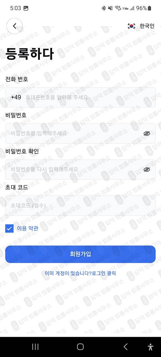 이 사진은 담덕법률사무소에서 캡쳐해둔 구글플레이(StepStone) 관련 자료 사진입니다.