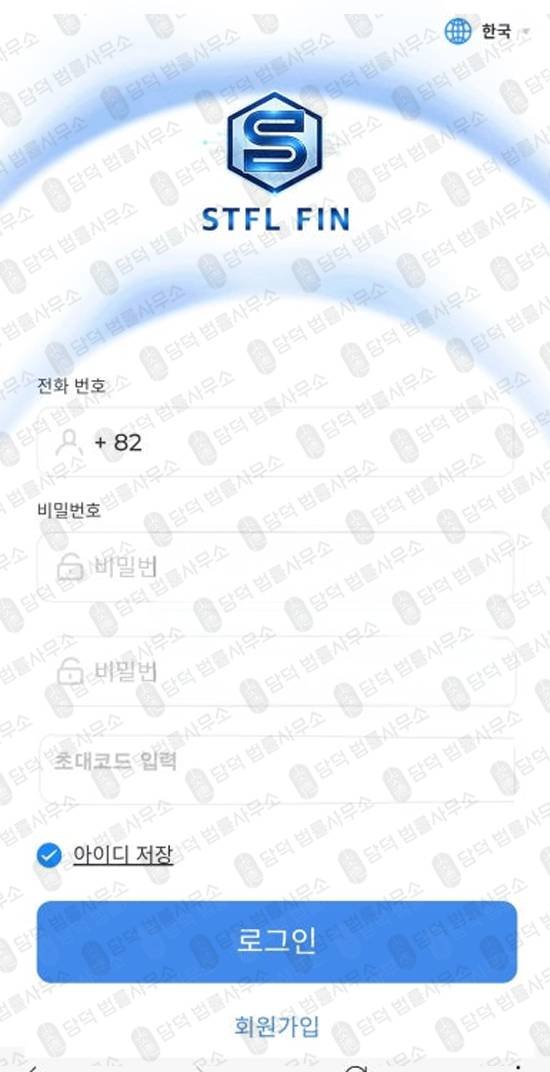 이 사진은 담덕법률사무소에서 캡쳐해둔 스티펠(Stifel) 웹사이트 캡쳐 사진이며 URL은 stifel-fin.com 입니다.