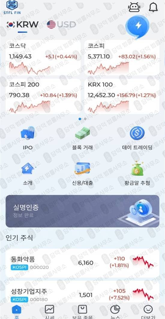 이 사진은 담덕법률사무소에서 캡쳐해둔 스티펠(Stifel) 웹사이트 캡쳐 사진이며 URL은 stifel-fin.com 입니다.