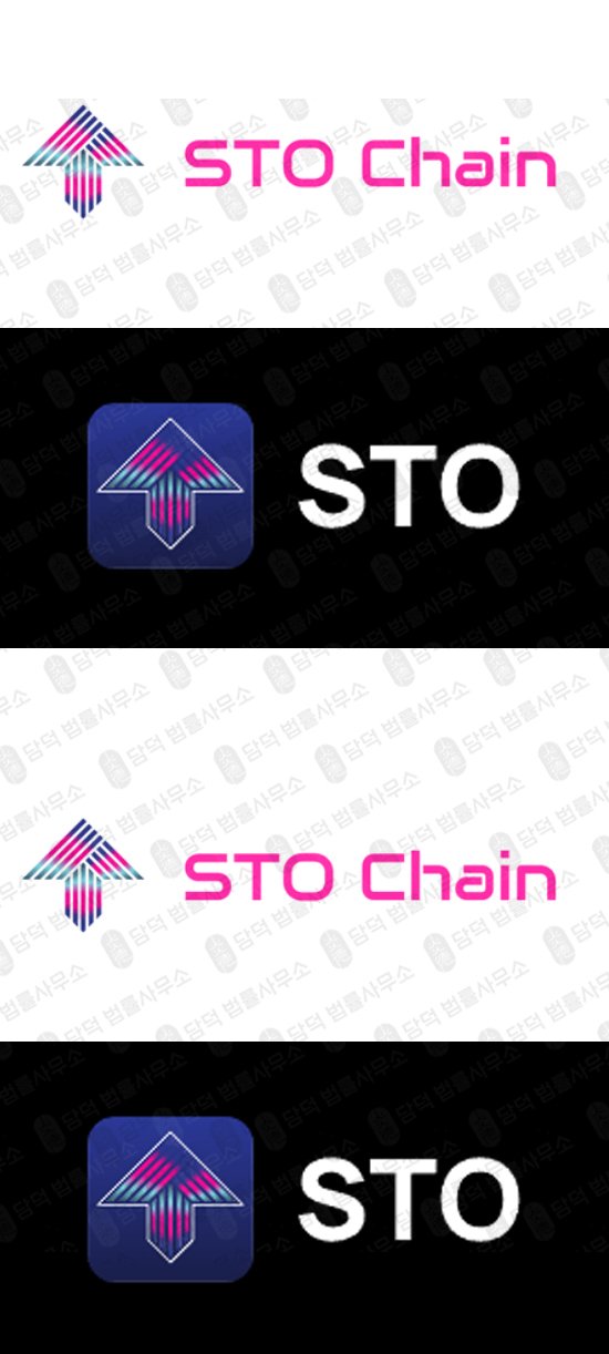 이 사진은 담덕법률사무소에서 캡쳐해둔 텔레마케팅(STO Chain) 관련 자료 사진입니다.