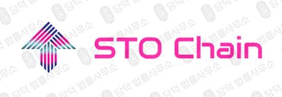 이 사진은 담덕법률사무소에서 캡쳐해둔 텔레마케팅(STO Chain) 관련 자료 사진입니다.