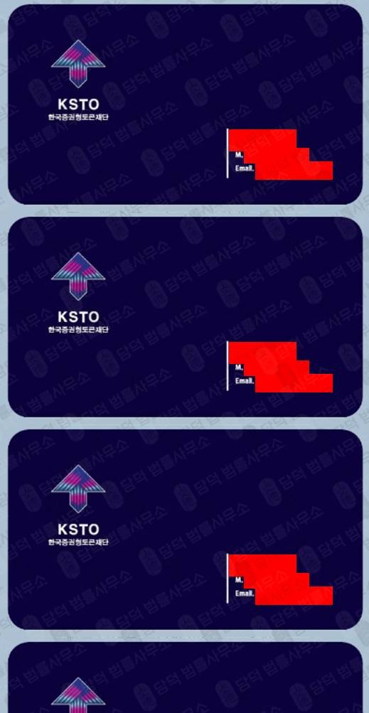 이 사진은 담덕법률사무소에서 캡쳐해둔 사칭(STO Chain) 관련 자료 사진입니다.