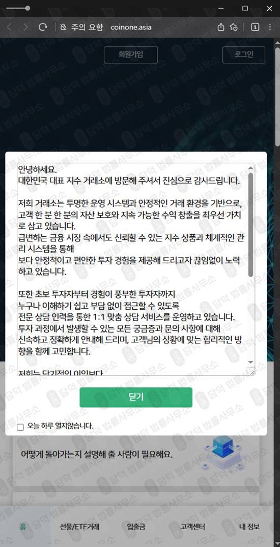 이 사진은 담덕법률사무소에서 캡쳐해둔 글로벌추적(STP) 관련 자료 사진입니다.