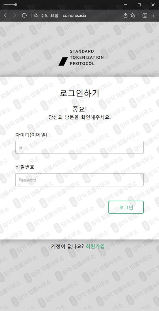 이 사진은 담덕법률사무소에서 캡쳐해둔 글로벌추적(STP) 관련 자료 사진입니다.