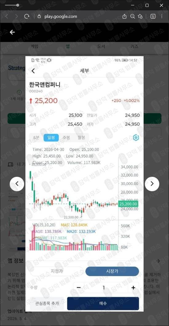 이 사진은 담덕법률사무소에서 캡쳐해둔 스트레터지(Strategy Max) 웹사이트 캡쳐 사진이며 URL은 v210stock.xyz 입니다.