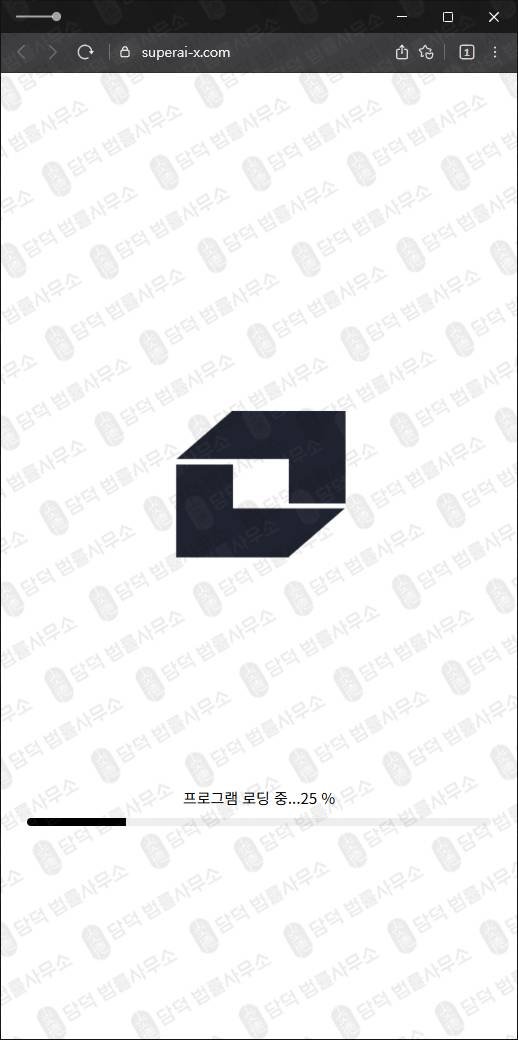 이 사진은 담덕법률사무소에서 캡쳐해둔 대신증권(AI) 웹사이트 캡쳐 사진이며 URL은 superai-x.com 입니다.