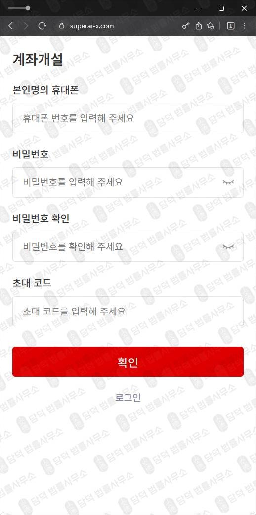 이 사진은 담덕법률사무소에서 캡쳐해둔 대신증권(AI) 웹사이트 캡쳐 사진이며 URL은 superai-x.com 입니다.