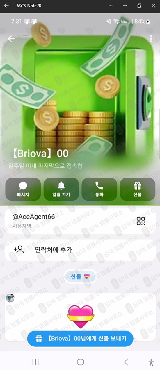 이 사진은 담덕법률사무소에서 캡쳐해둔 피싱(Syntrol) 웹사이트 캡쳐 사진이며 URL은 google.com 입니다.