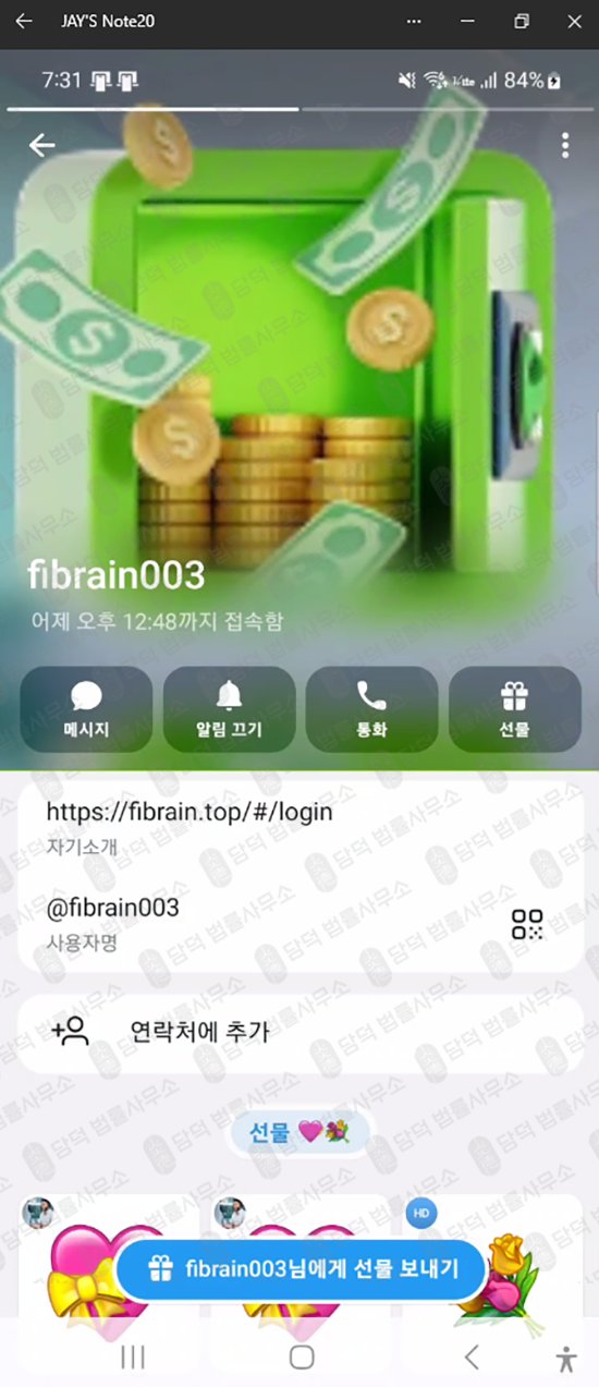 이 사진은 담덕법률사무소에서 캡쳐해둔 피싱(Syntrol) 웹사이트 캡쳐 사진이며 URL은 google.com 입니다.