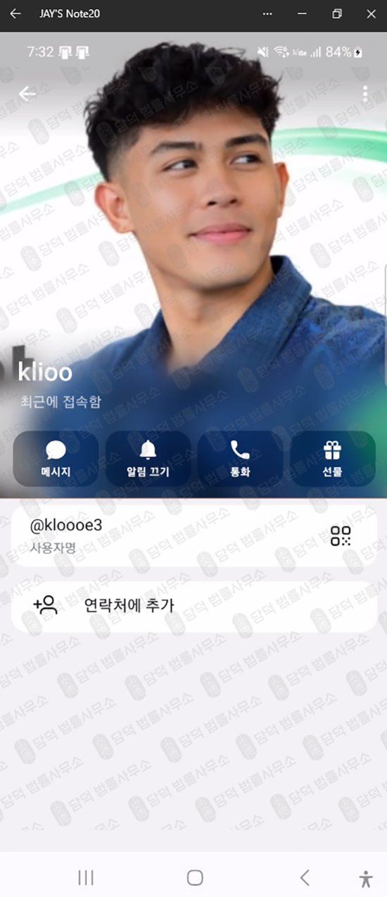 이 사진은 담덕법률사무소에서 캡쳐해둔 피싱(Syntrol) 웹사이트 캡쳐 사진이며 URL은 google.com 입니다.
