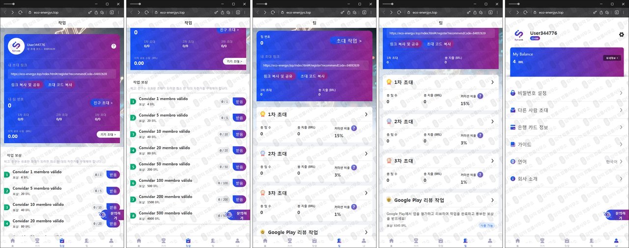 이 사진은 담덕법률사무소에서 캡쳐해둔 적발(Sys Link) 관련 자료 사진입니다.