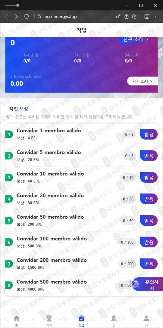 이 사진은 담덕법률사무소에서 캡쳐해둔 다단계(Sys Link) 관련 자료 사진입니다.