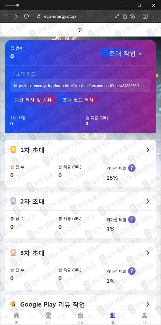 이 사진은 담덕법률사무소에서 캡쳐해둔 다단계(Sys Link) 관련 자료 사진입니다.
