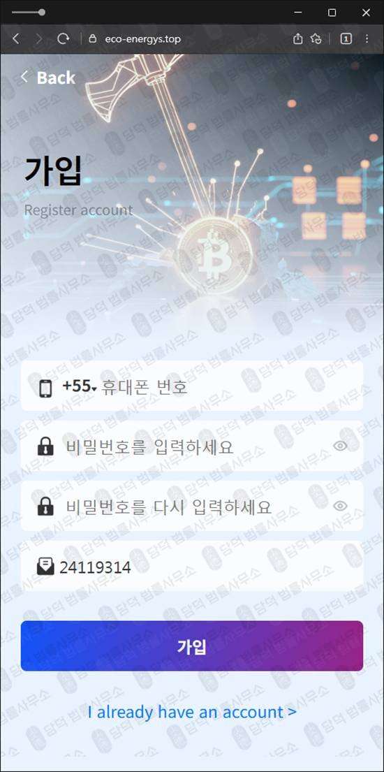 이 사진은 담덕법률사무소에서 캡쳐해둔 다단계(Sys Link) 관련 자료 사진입니다.