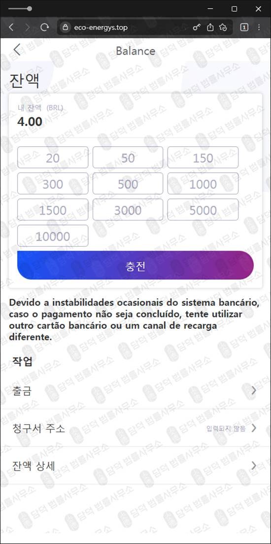 이 사진은 담덕법률사무소에서 캡쳐해둔 다단계(Sys Link) 관련 자료 사진입니다.