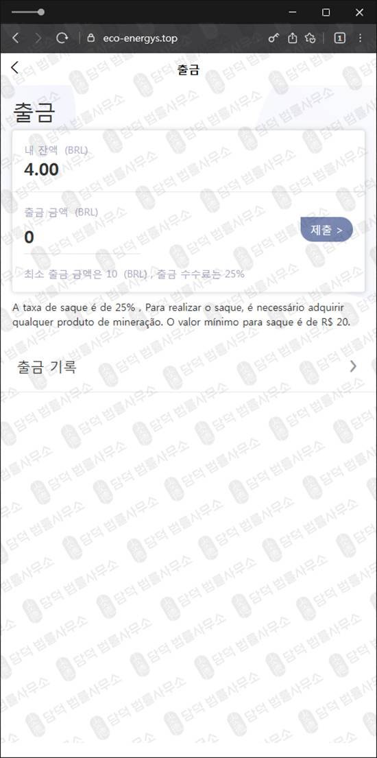 이 사진은 담덕법률사무소에서 캡쳐해둔 다단계(Sys Link) 관련 자료 사진입니다.