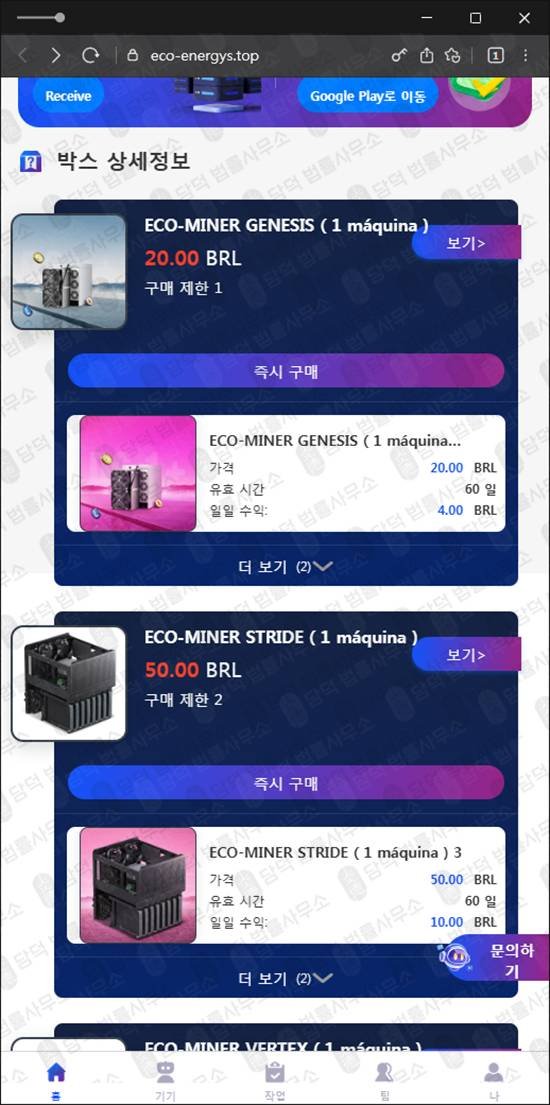 이 사진은 담덕법률사무소에서 캡쳐해둔 다단계(Sys Link) 관련 자료 사진입니다.