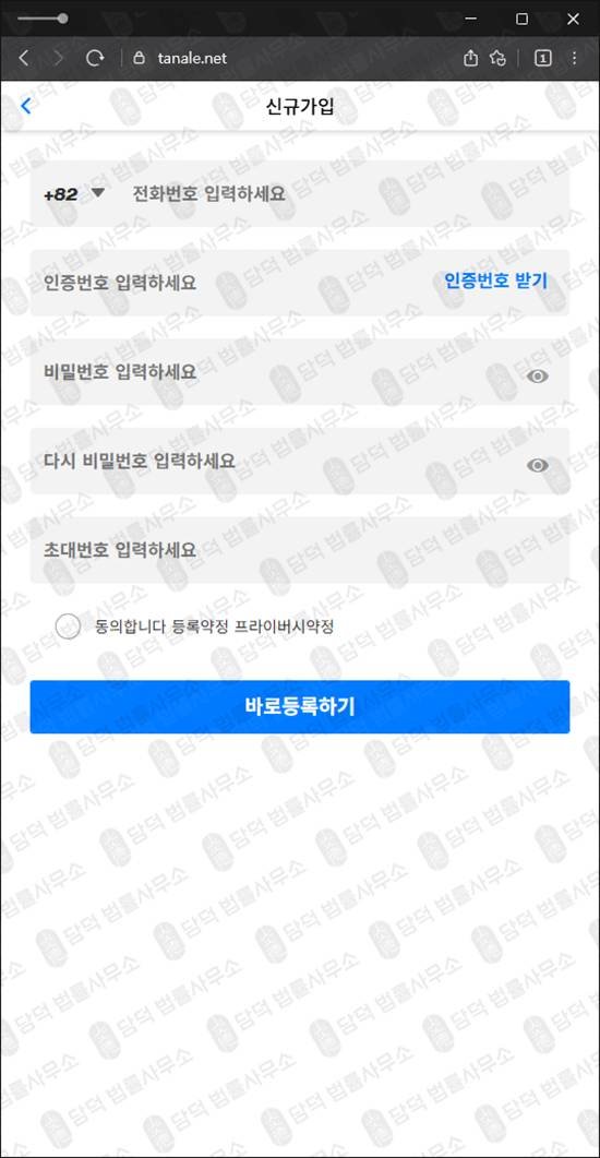 이 사진은 담덕법률사무소에서 캡쳐해둔 타날레(TANALE) 웹사이트 캡쳐 사진이며 URL은 tanale.net 입니다.