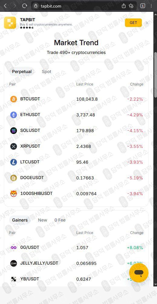 이 사진은 담덕법률사무소에서 캡쳐해둔 탭비트(Tapbit) 관련 자료 사진입니다.