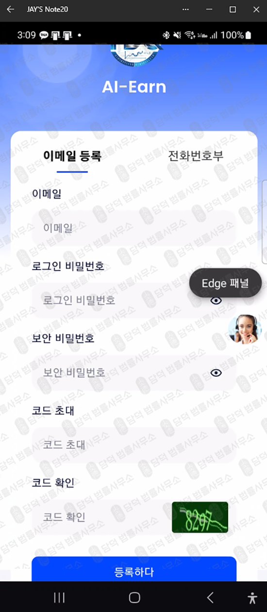 이 사진은 담덕법률사무소에서 캡쳐해둔 어플(TDQ AI) 웹사이트 캡쳐 사진이며 URL은 google.com 입니다.