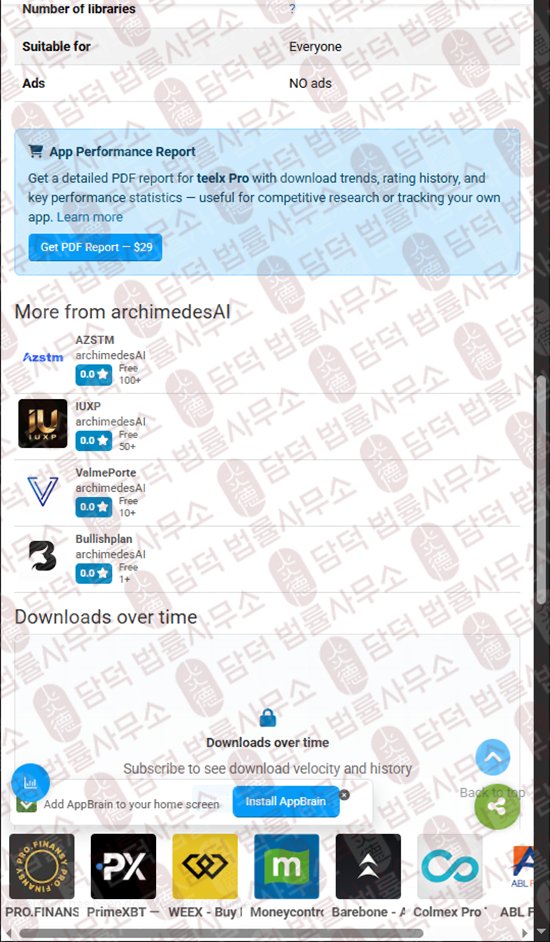 이 사진은 담덕법률사무소에서 캡쳐해둔 수법(Pro) 웹사이트 캡쳐 사진이며 URL은 budjgakdieg.app 입니다.