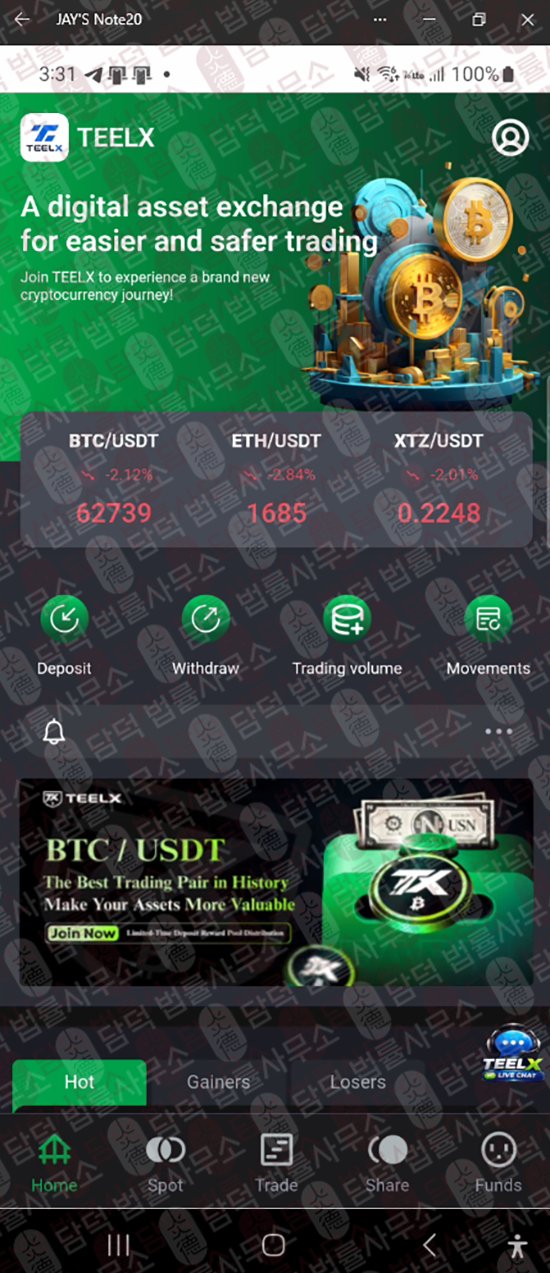 이 사진은 담덕법률사무소에서 캡쳐해둔 개발(Teelx Trade) 웹사이트 캡쳐 사진이며 URL은 google.com 입니다.